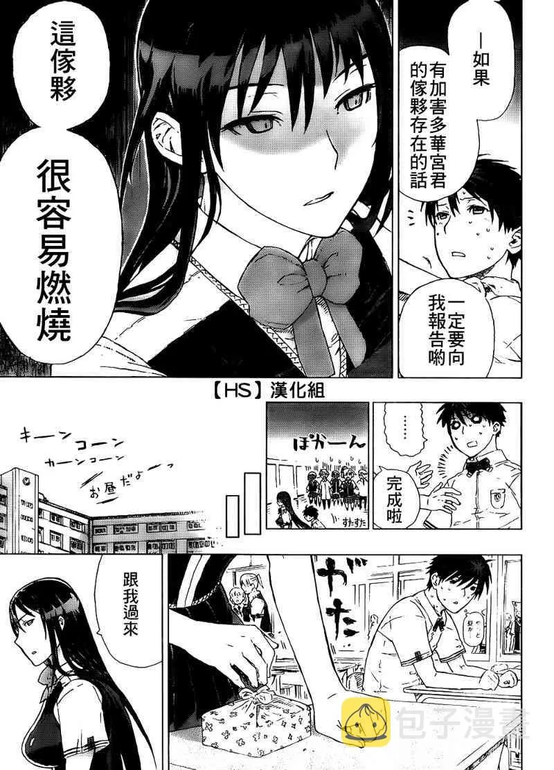 2话 第12页