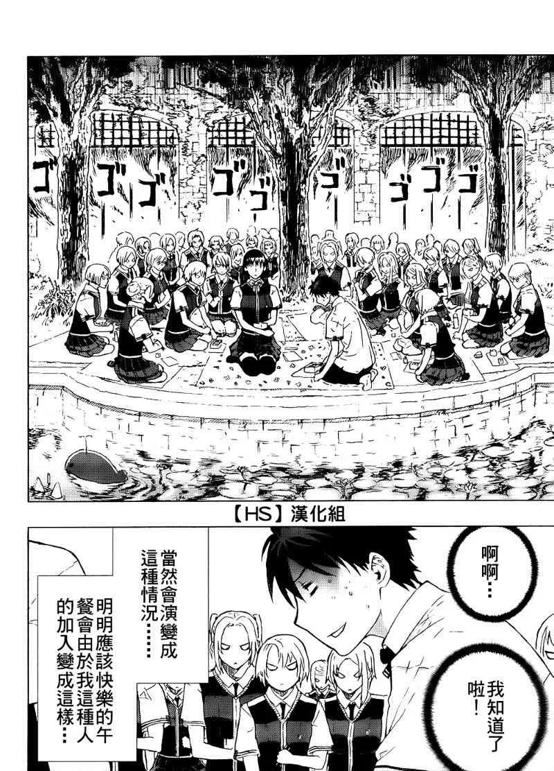 2话 第13页