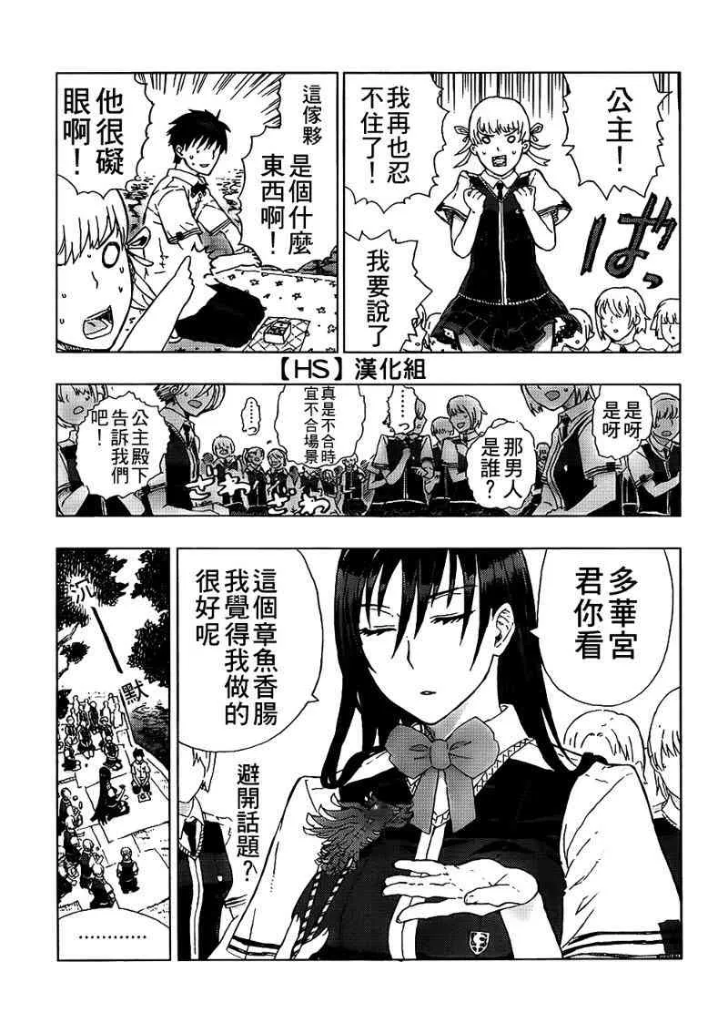 2话 第14页
