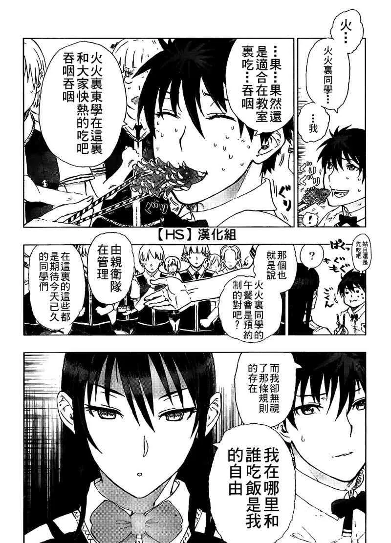 2话 第15页