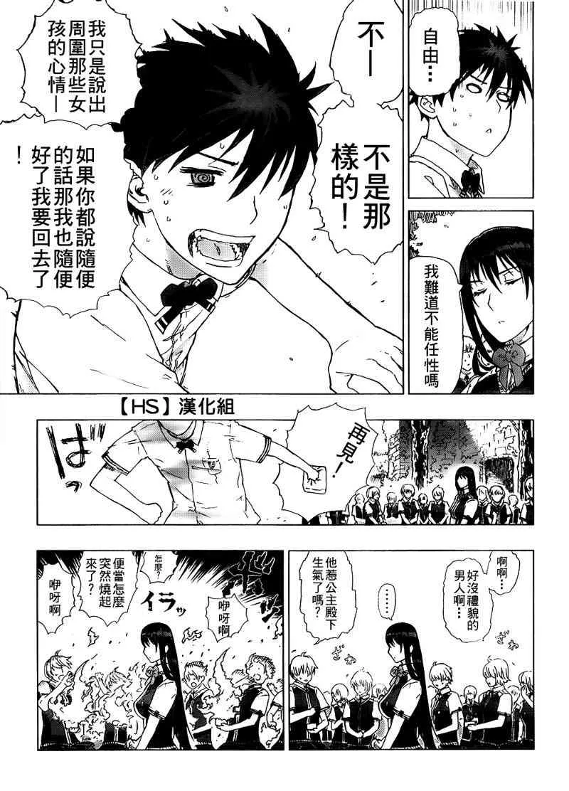 2话 第16页