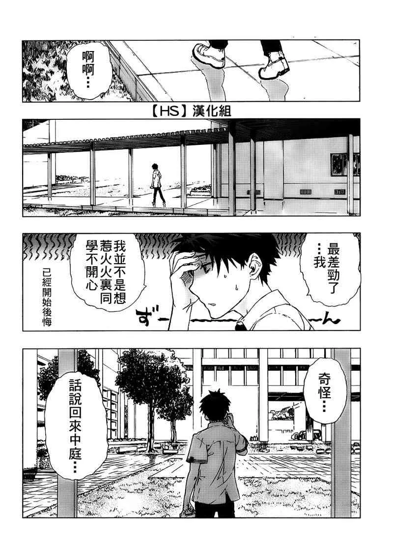 2话 第17页