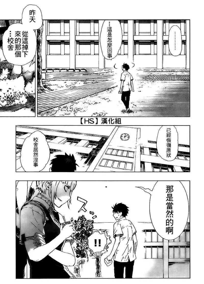 2话 第18页