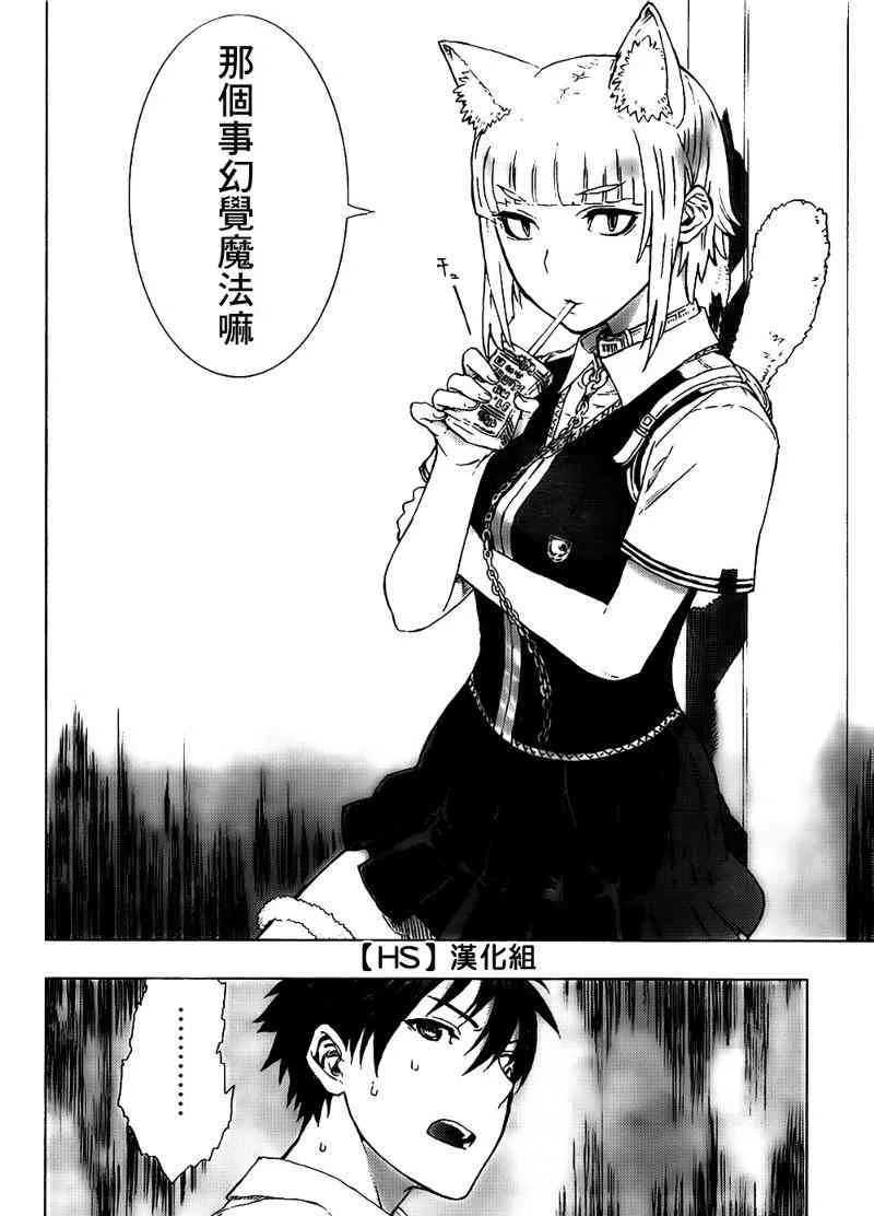 2话 第19页