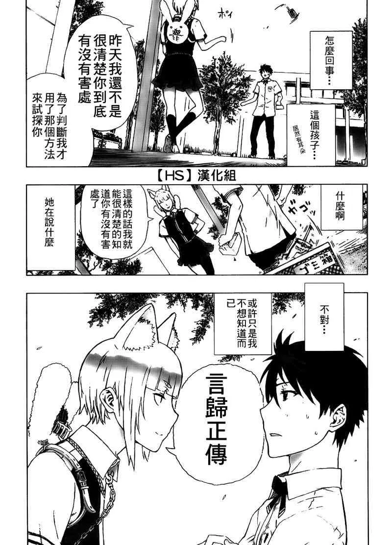 2话 第20页