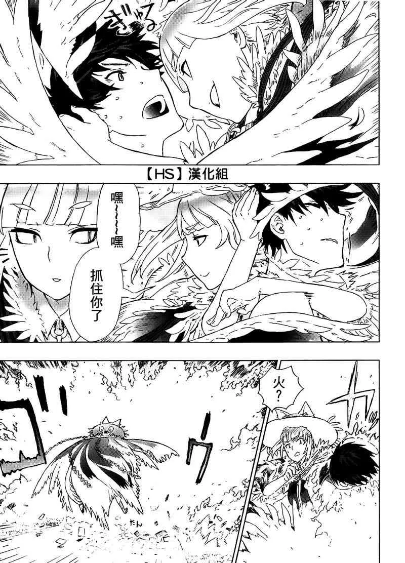 2话 第22页