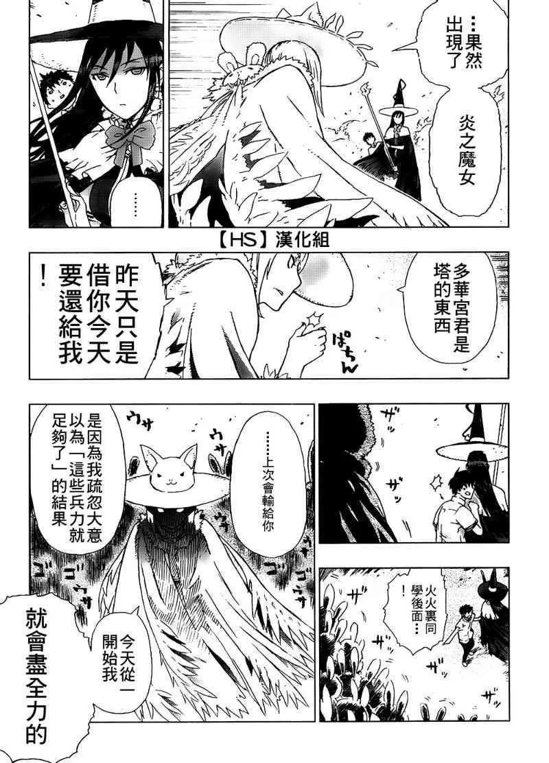 2话 第24页