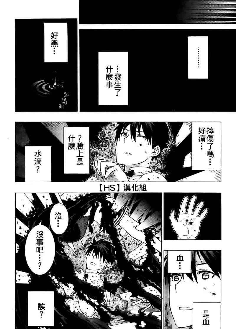 2话 第26页