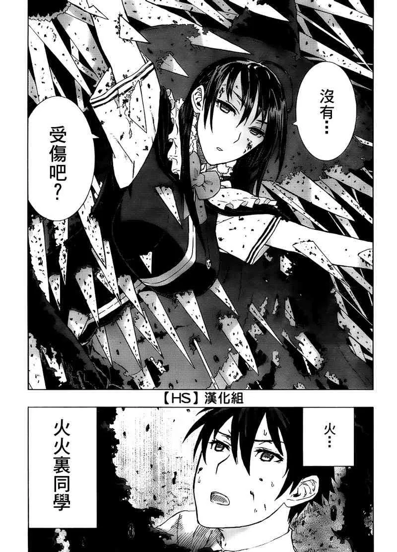 2话 第27页