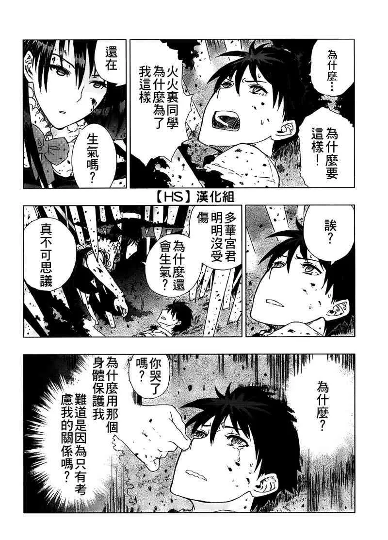 2话 第28页