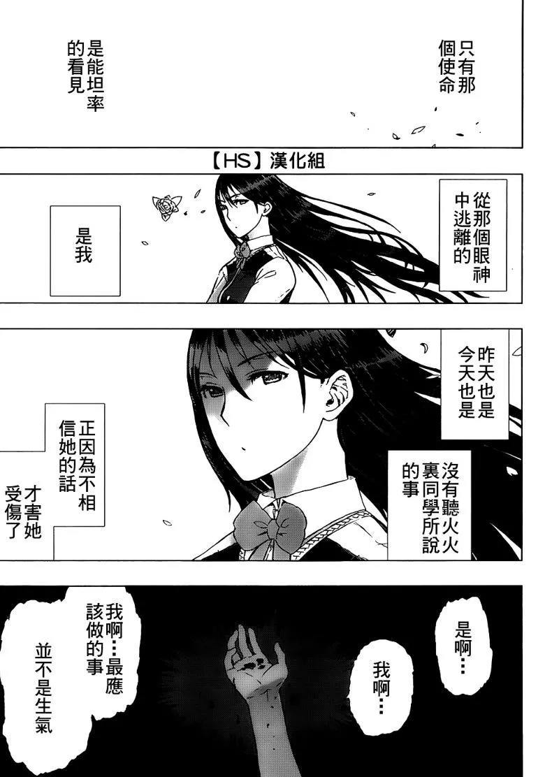 2话 第29页