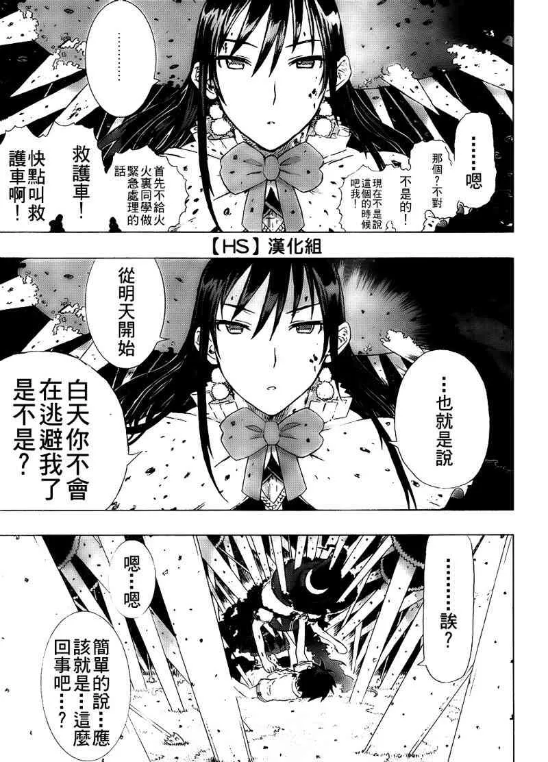 2话 第31页