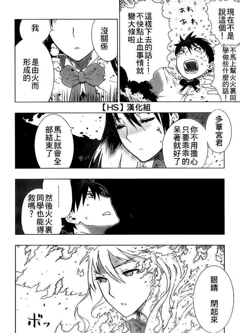 2话 第32页