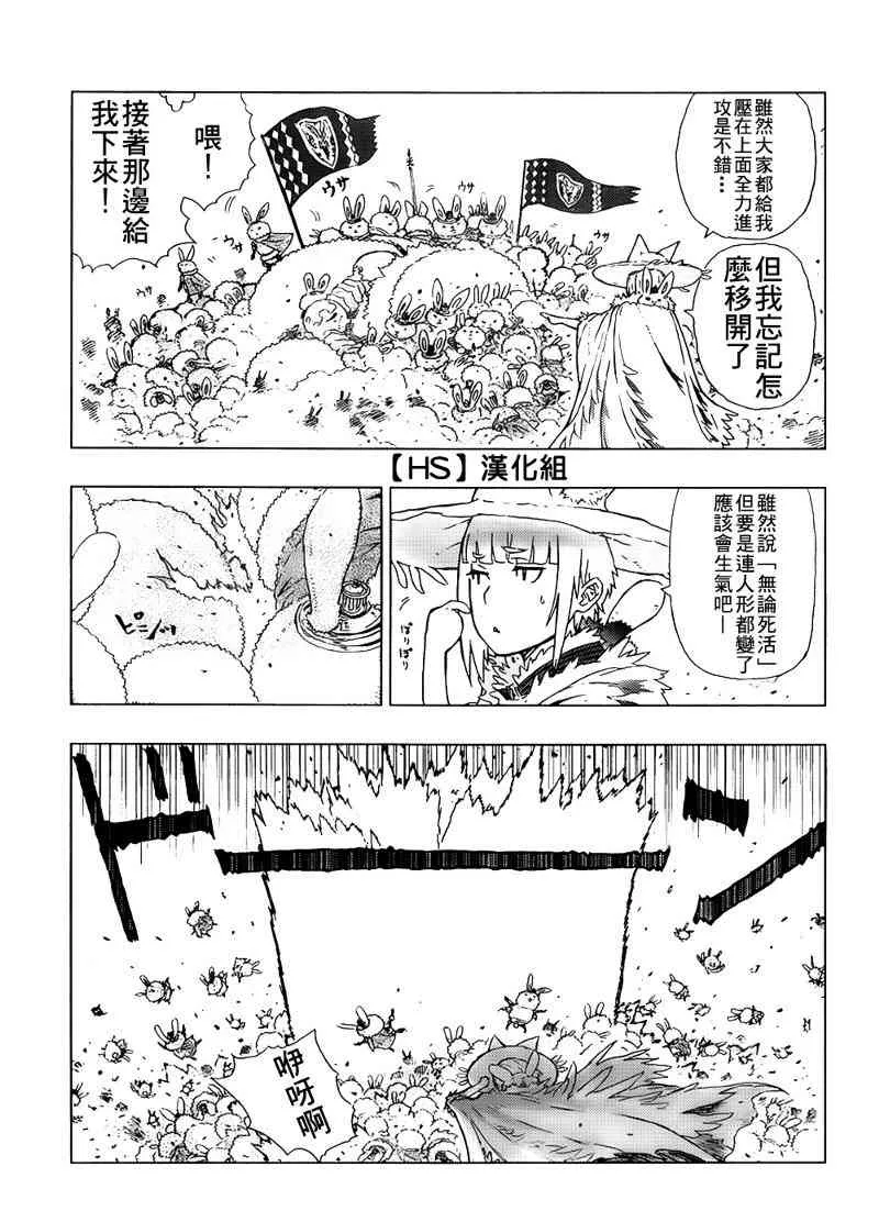 2话 第33页
