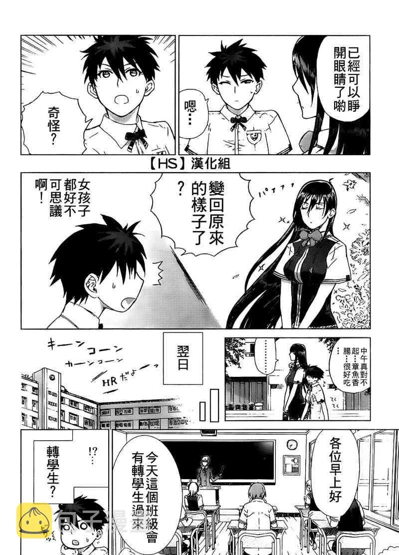 2话 第38页
