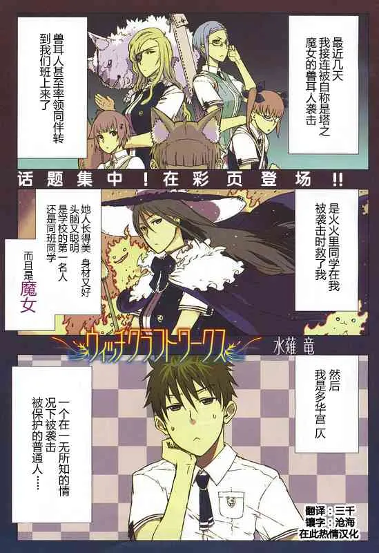 3话 第1页