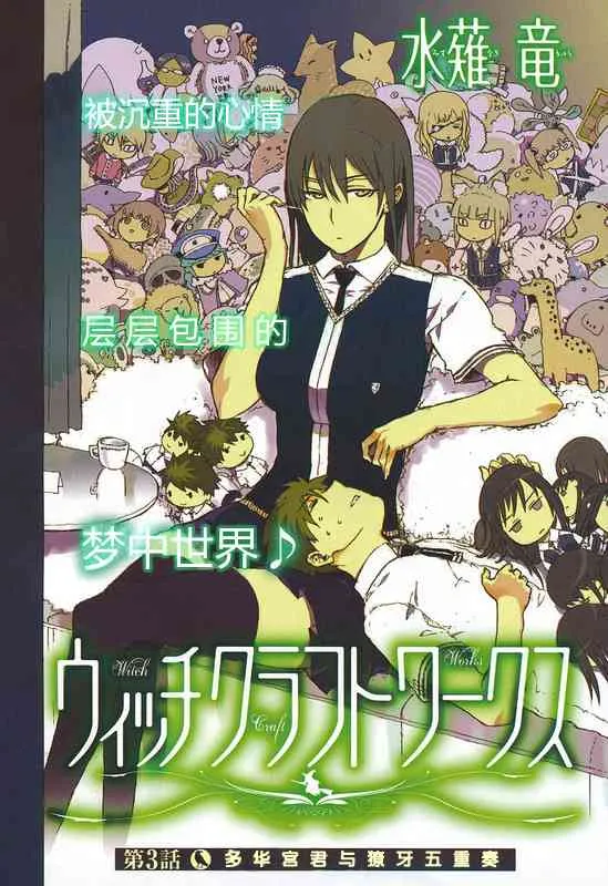 3话 第2页