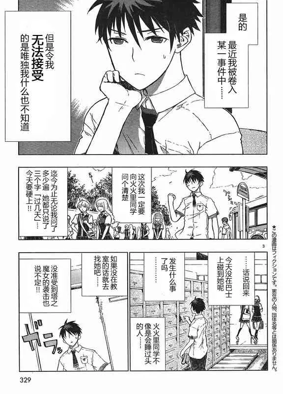 3话 第3页