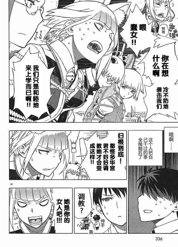 3话 第10页