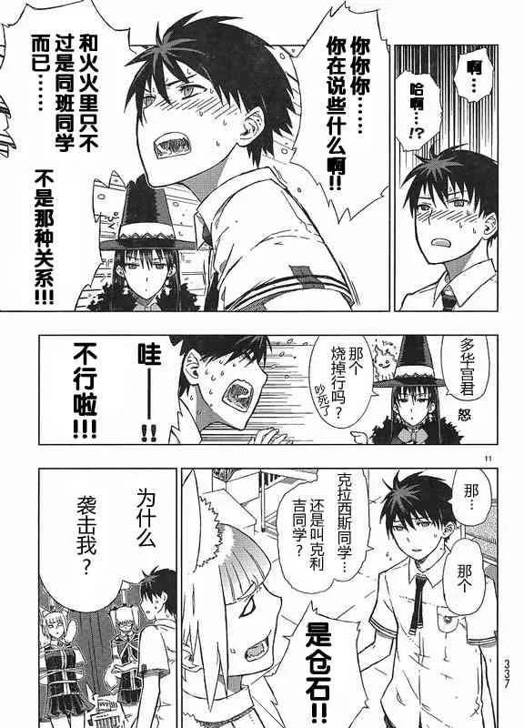 3话 第11页