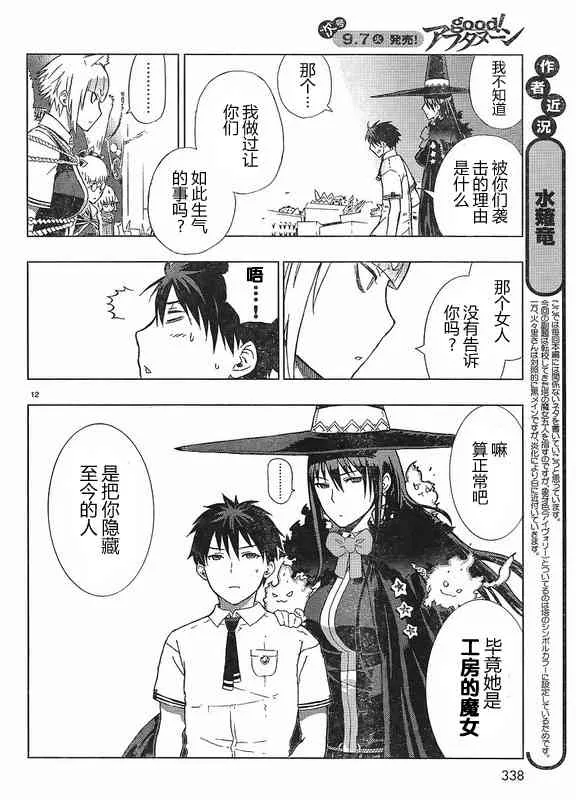 3话 第12页