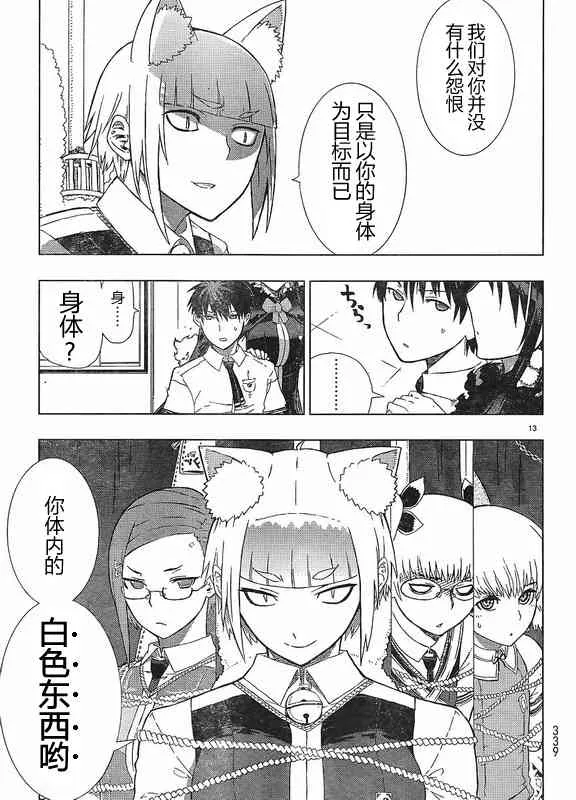 3话 第13页