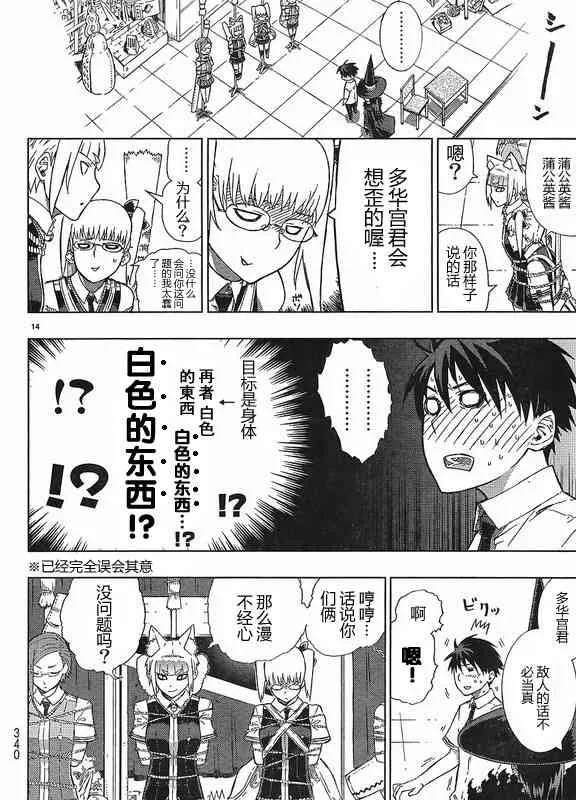 3话 第14页