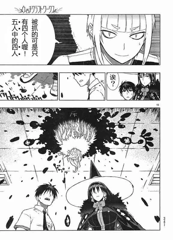 3话 第15页