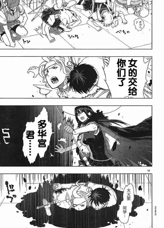 3话 第19页