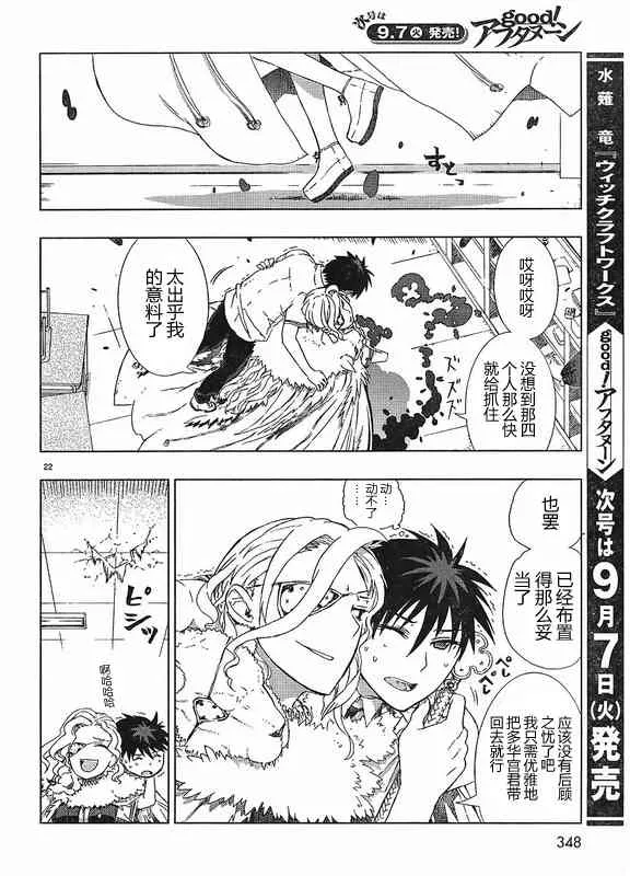 3话 第22页