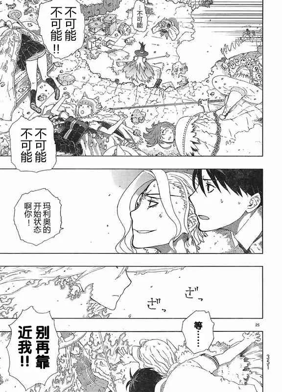 3话 第25页
