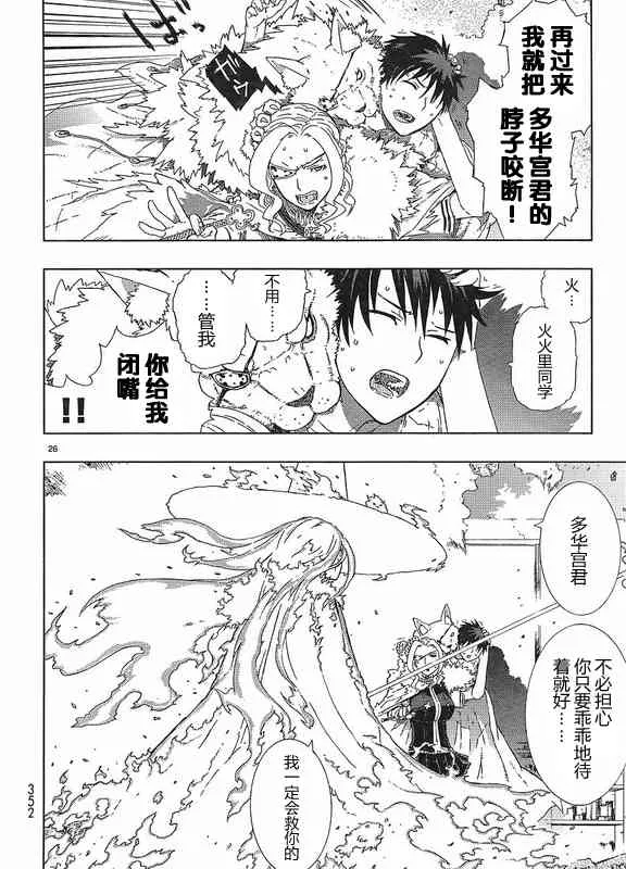 3话 第26页