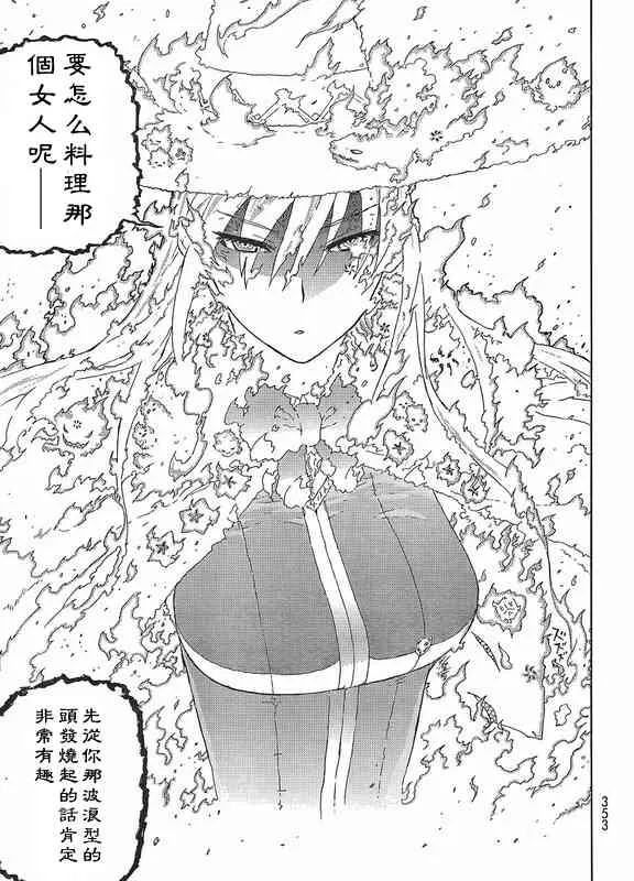 3话 第27页