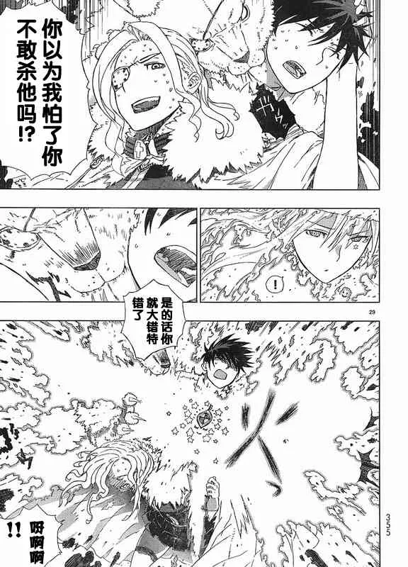 3话 第29页
