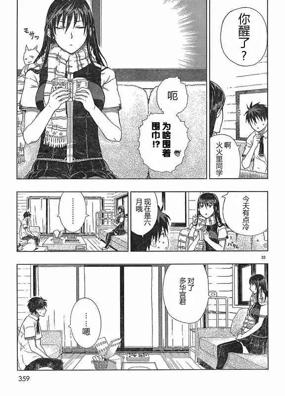 3话 第33页