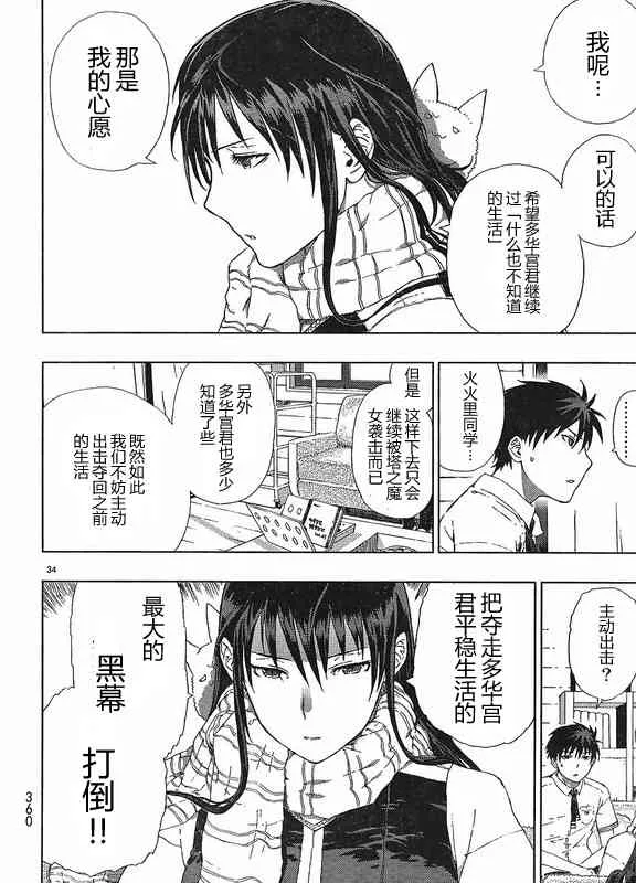 3话 第34页