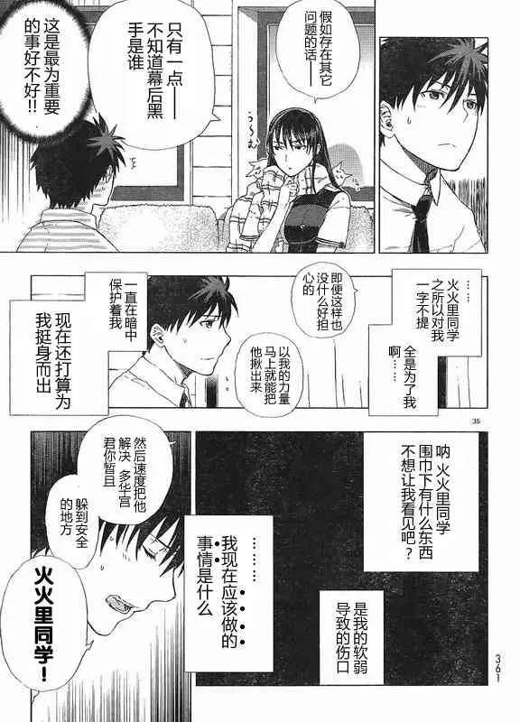 3话 第35页