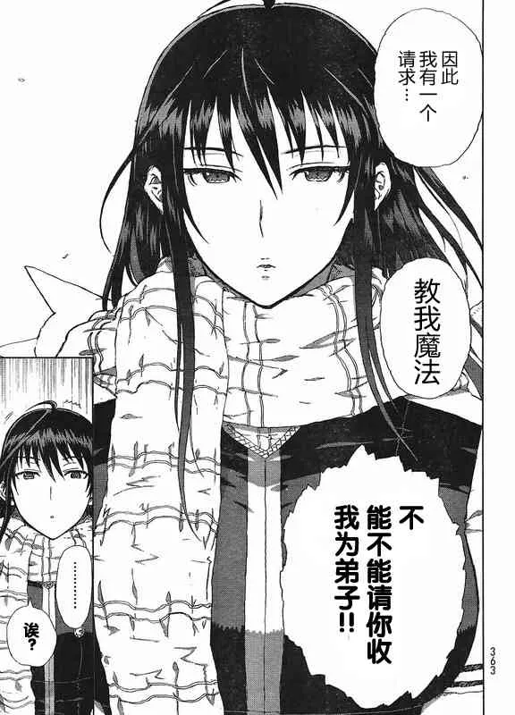 3话 第37页