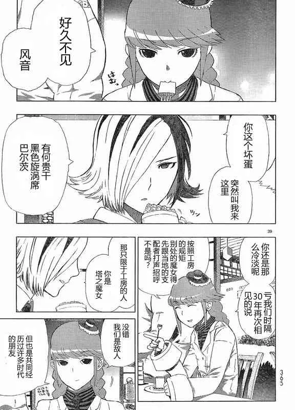 3话 第39页