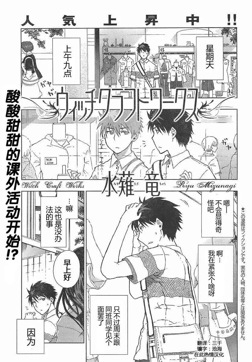 4话 第1页