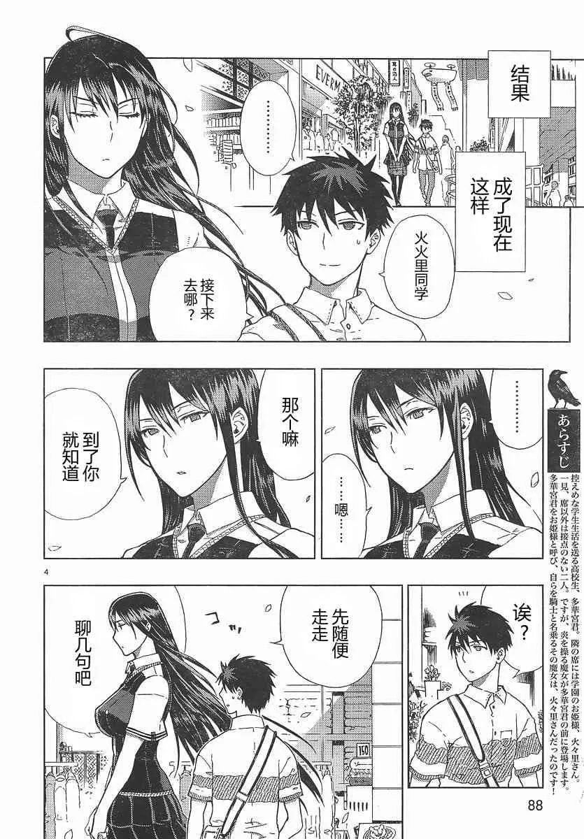 4话 第4页