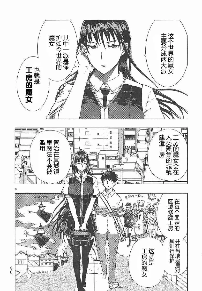 4话 第6页