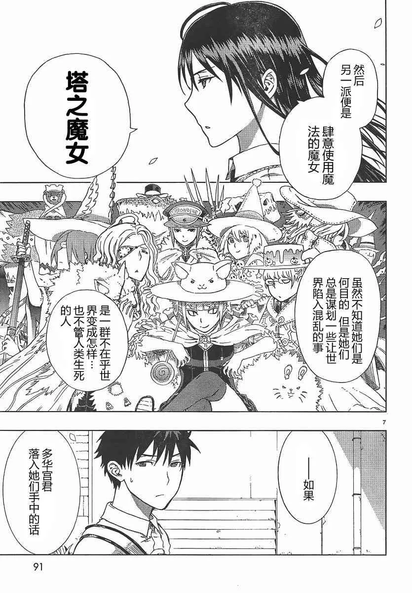 4话 第7页