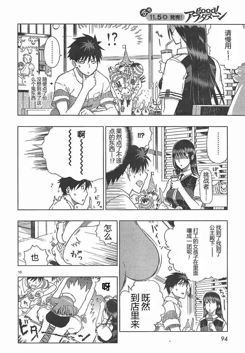 4话 第10页