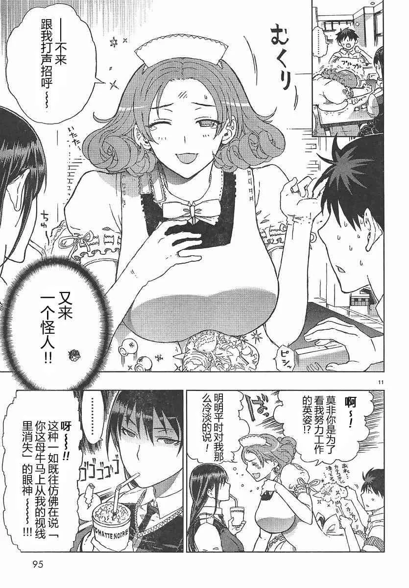 4话 第11页