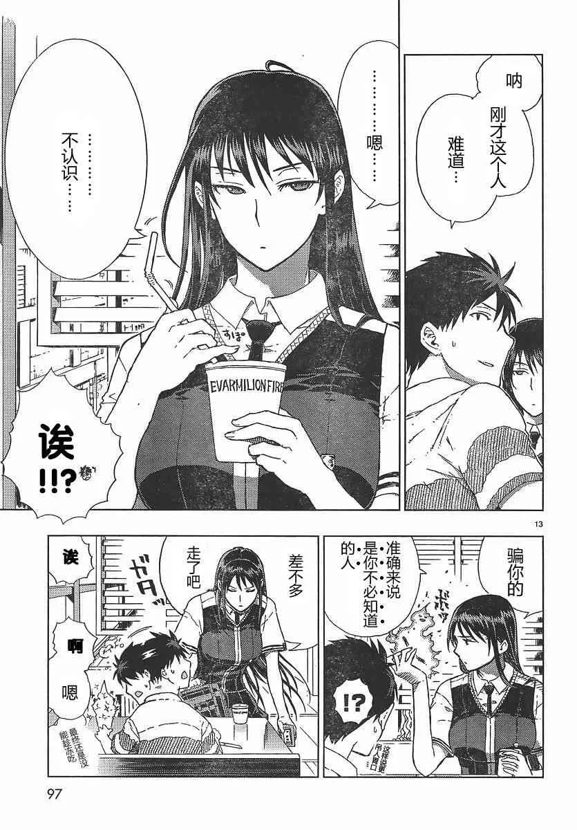 4话 第13页