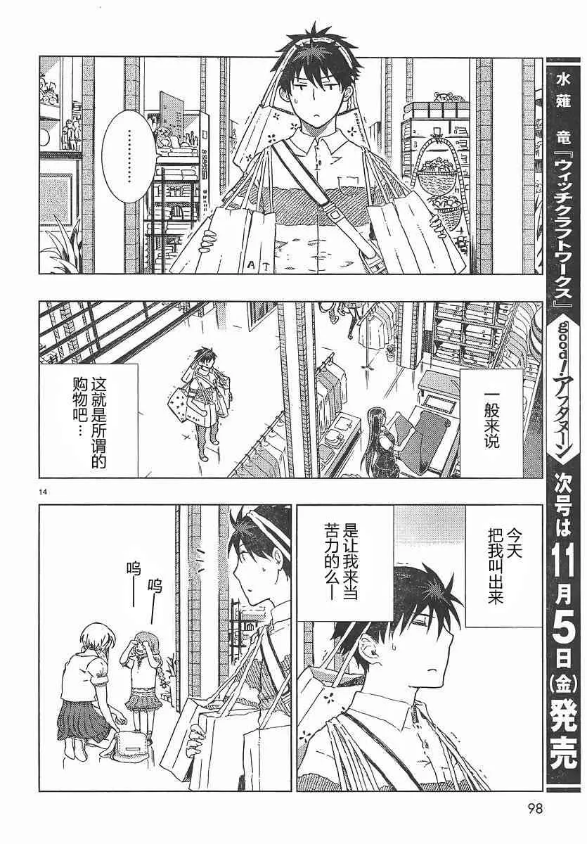 4话 第14页