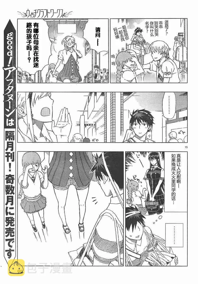 4话 第15页