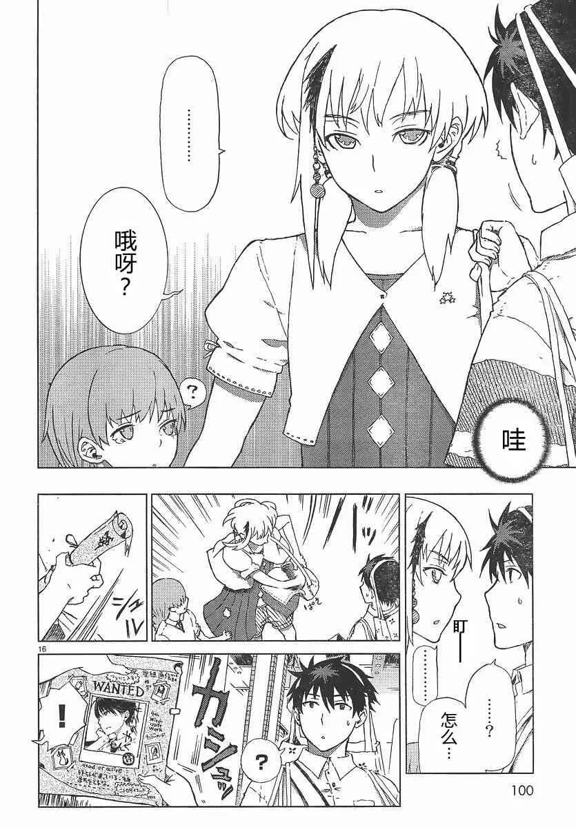 4话 第16页