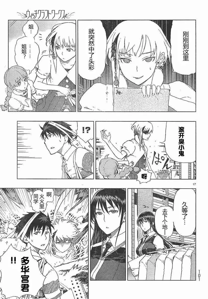 4话 第17页